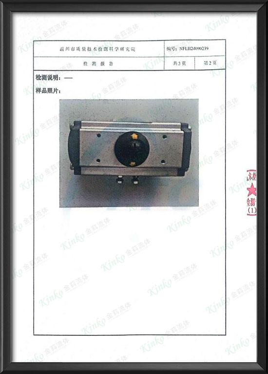 气动执行器IP68鉴定-3