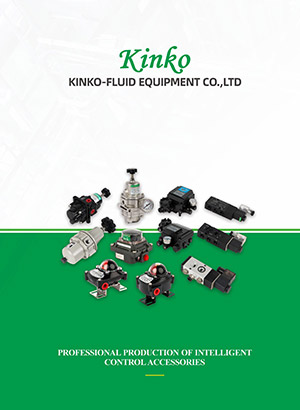 附件产品选型手册